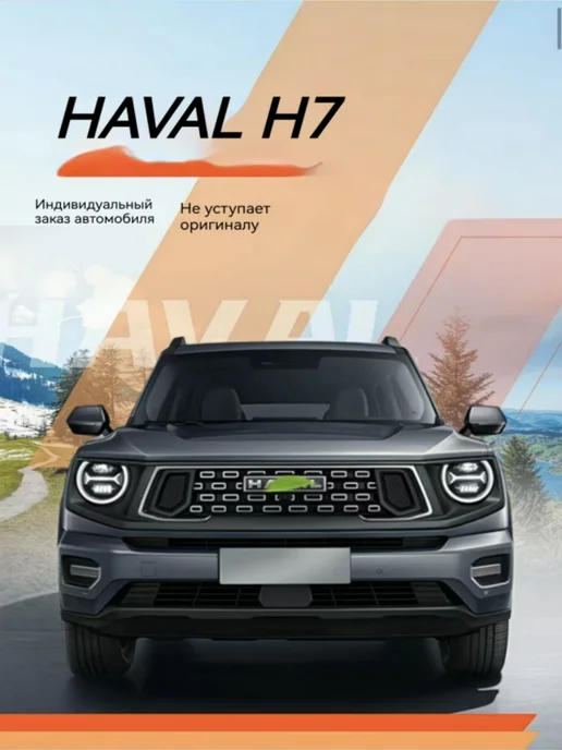 HAVAL H7 Чехлы на автомобильные сиденья, черный, фото 2