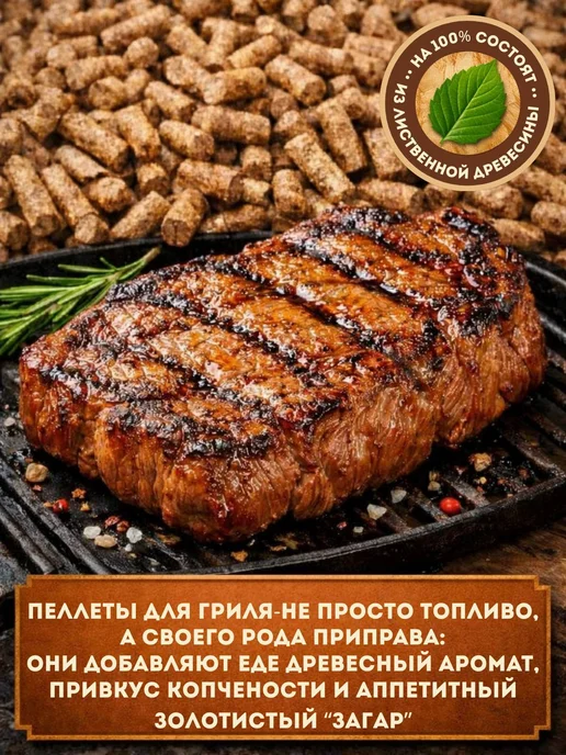 АрмЩепа Пеллеты для гриля и копчения дуб 8 кг, 8 кг, фото 2