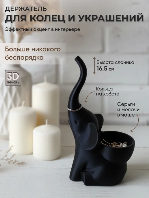 Держатель, подставка для колец и украшений Лебедь белый, черный