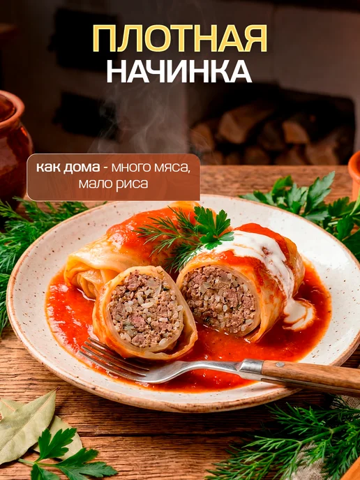 Агрохолдинг Абаканский Голубцы фаршированные мясом и рисом 1 шт, 3 шт, фото 3