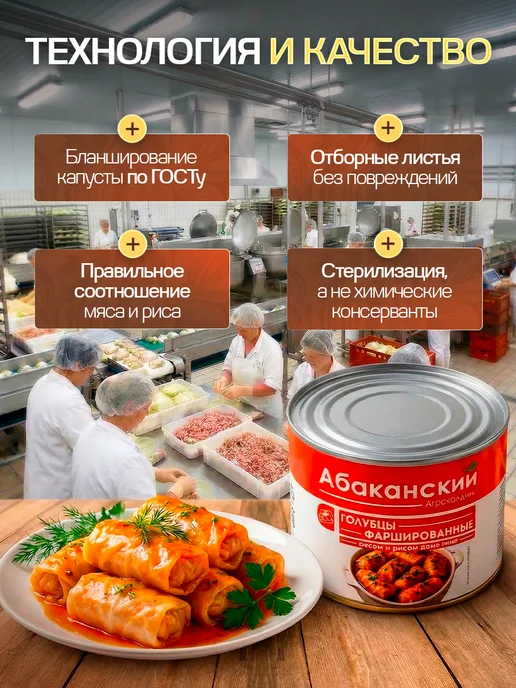 Агрохолдинг Абаканский Голубцы фаршированные мясом и рисом 1 шт, 3 шт, фото 4