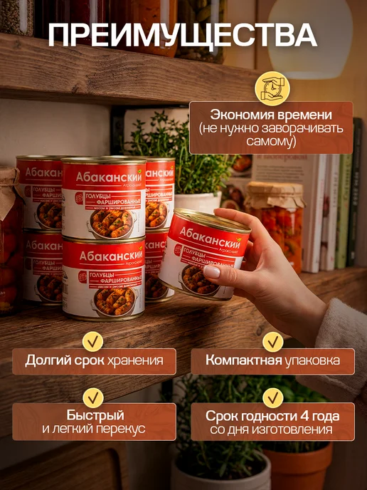 Агрохолдинг Абаканский Голубцы фаршированные мясом и рисом 1 шт, 3 шт, фото 5