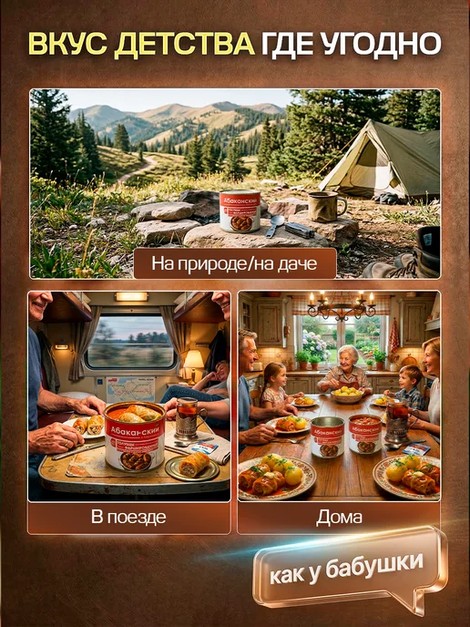 Агрохолдинг Абаканский Голубцы фаршированные мясом и рисом 1 шт, 3 шт, фото 6