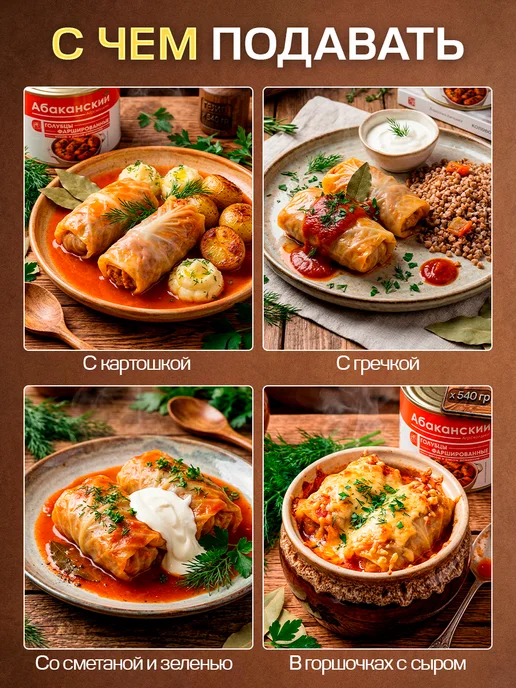Агрохолдинг Абаканский Голубцы фаршированные мясом и рисом 1 шт, 3 шт, фото 7