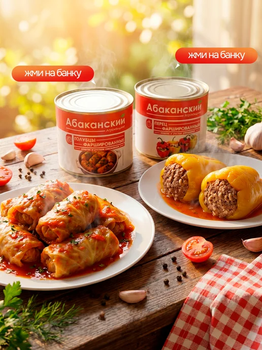 Агрохолдинг Абаканский Голубцы фаршированные мясом и рисом 1 шт, 3 шт, фото 8