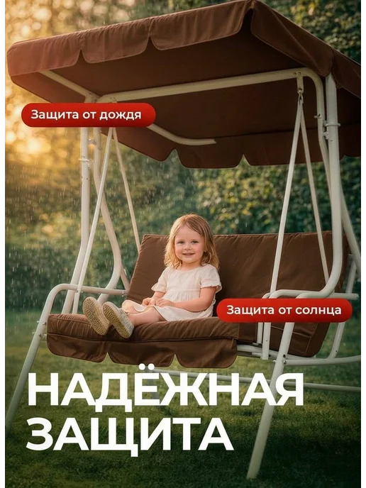 РуСа Тент для садовых качелей 190х110 зеленый, 230x140, коричневый, фото 3