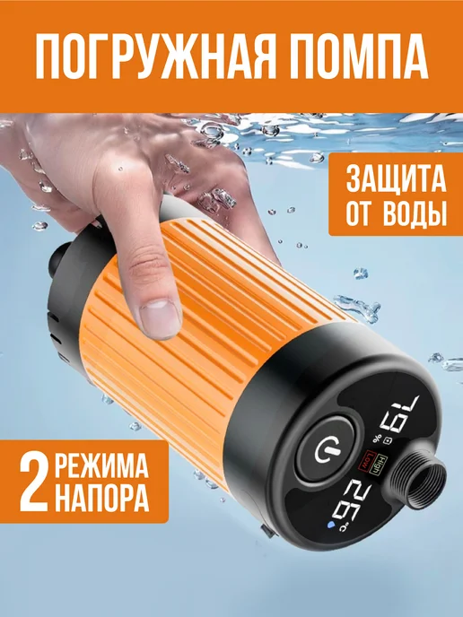 Crocus-Life Походный душ портативный аккумуляторный для дачи, похода, вариант, фото 2