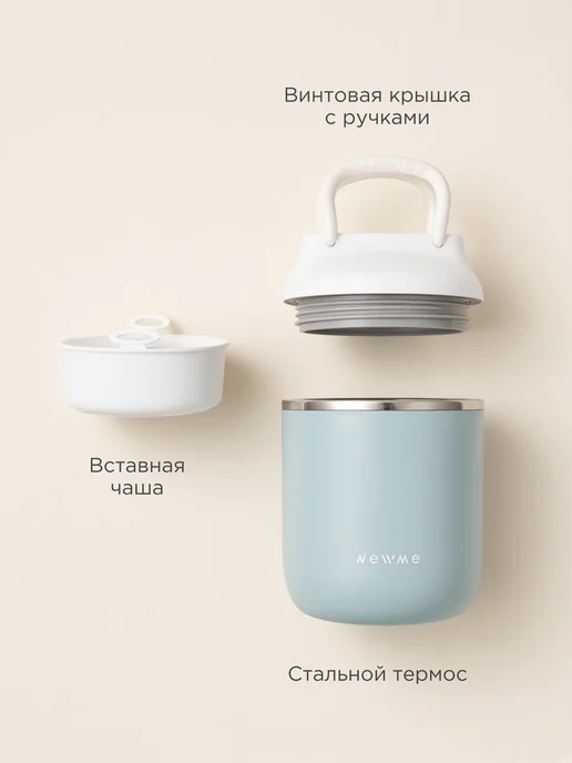 NEWME Термос с широким горлом 1,1 л для второго, 1,1 л, фото 2