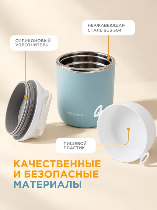 NEWME Термос с широким горлом 1,1 л для второго, 1,1 л, фото 5