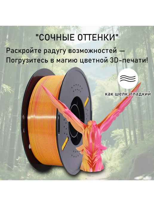 Sprouture Lab pla silk двухцветный материал 1 кг 1.75 мм магента-золотисто, 1 кг, фото 3