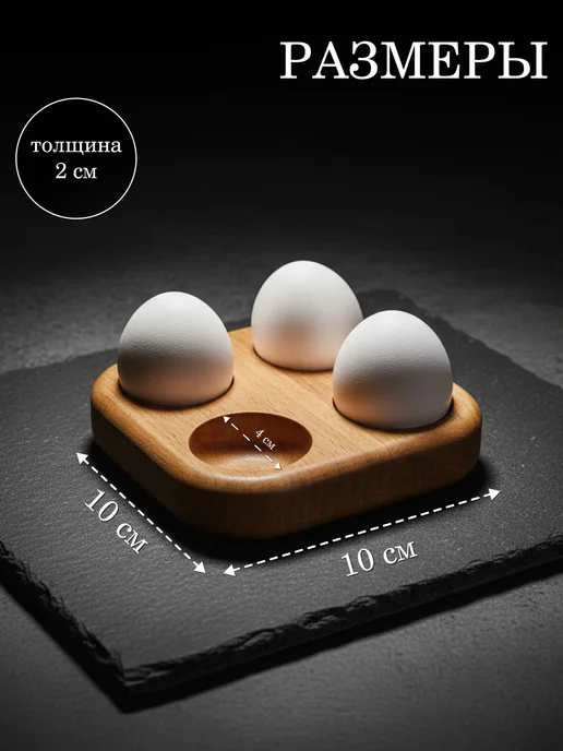 HardWood-ug Подставка для яиц деревянная 4 секции, вариант, фото 2