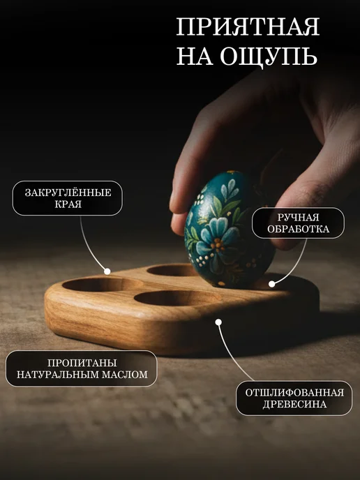 HardWood-ug Подставка для яиц деревянная 4 секции, вариант, фото 3