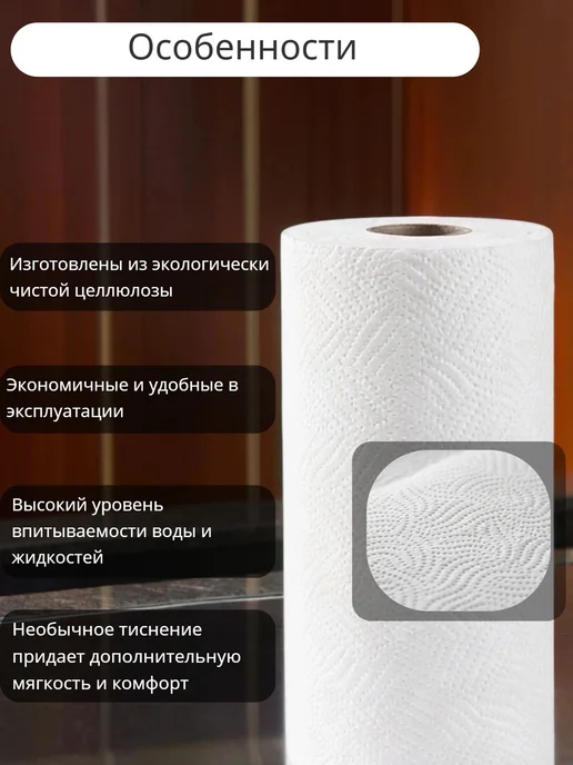 ACG Полотенца бумажные в рулоне 2 слоя универсальные, вариант, фото 3