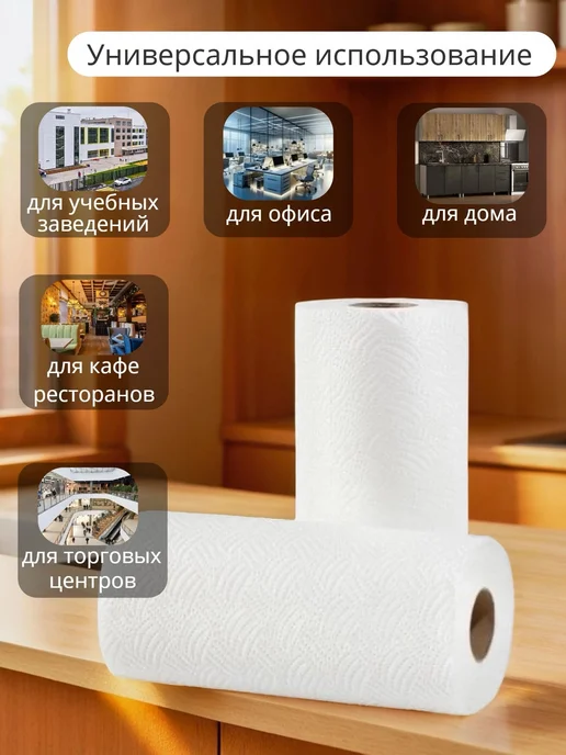 ACG Полотенца бумажные в рулоне 2 слоя универсальные, вариант, фото 5