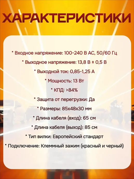 Умное зарядное устройство для автомобильного акб 12В, вариант, фото 2
