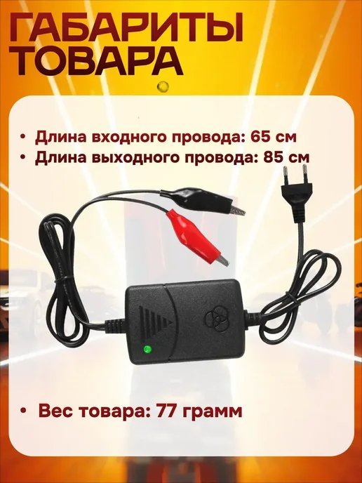 Умное зарядное устройство для автомобильного акб 12В, вариант, фото 3