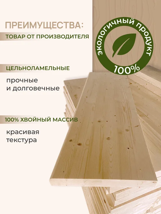 Стружки-завитушки Ступени для лестницы деревянные 800*300*40 мм, 1000x350x40 мм, фото 3
