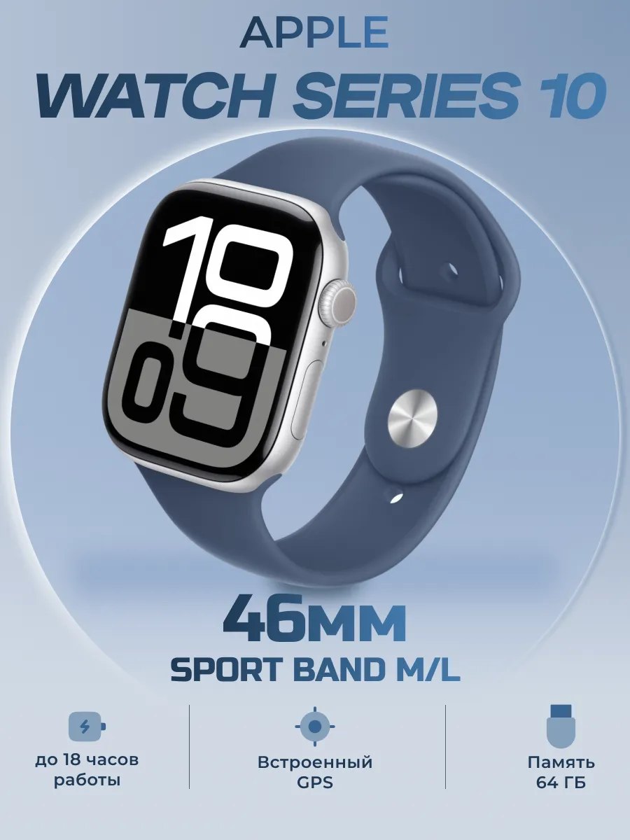 Apple Watch Series 10 46 mm Silver M L