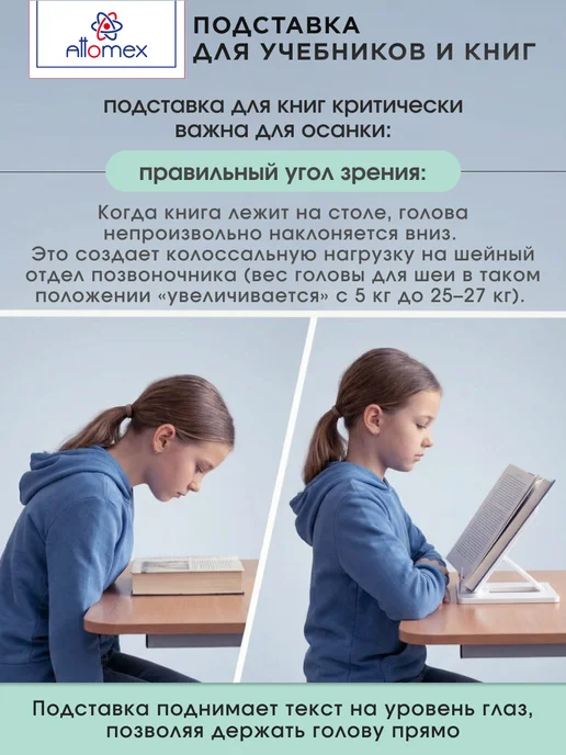 ATTOMEX Подставка для книг и учебников, вариант, фото 5