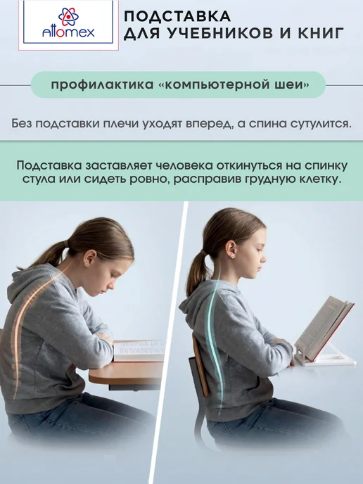 ATTOMEX Подставка для книг и учебников, вариант, фото 6