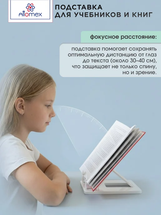 ATTOMEX Подставка для книг и учебников, вариант, фото 8