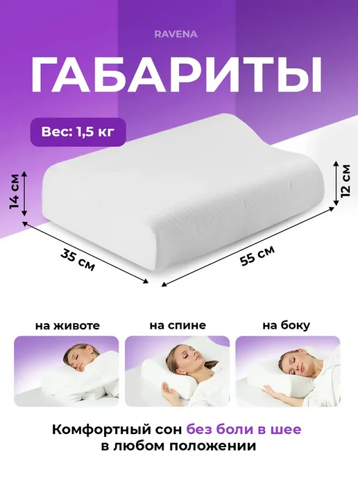 Подушка ортопедическая с эффектом памяти, белый, фото 4