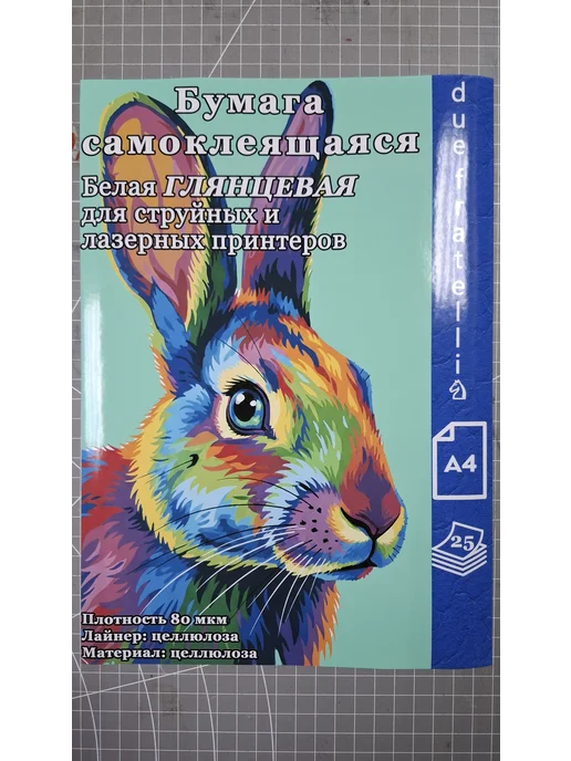 Бумага due fratelli♘ Самоклеящаяся A4, 80 г/м², 50 листов, глянцевая, фото 3