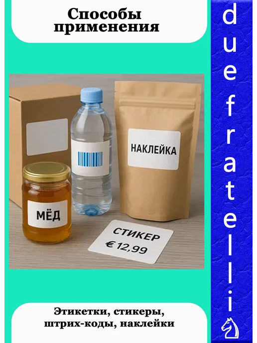 Бумага due fratelli♘ Самоклеящаяся A4, 80 г/м², 50 листов, глянцевая, фото 5