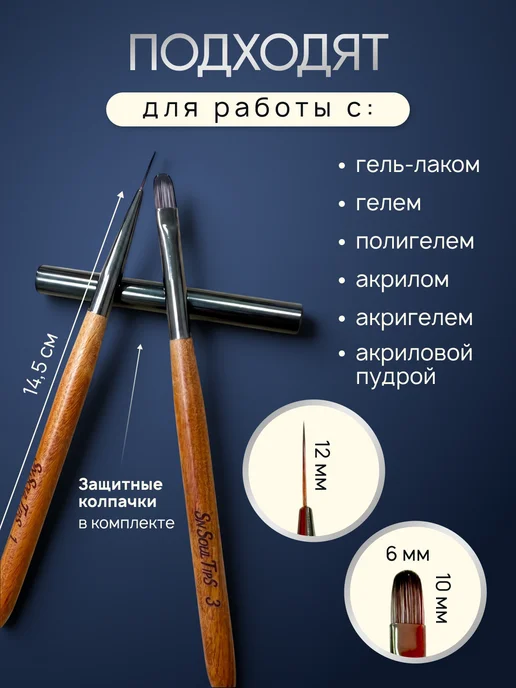 SN SOUL TIPS Набор кистей для маникюра, коричневый, фото 3