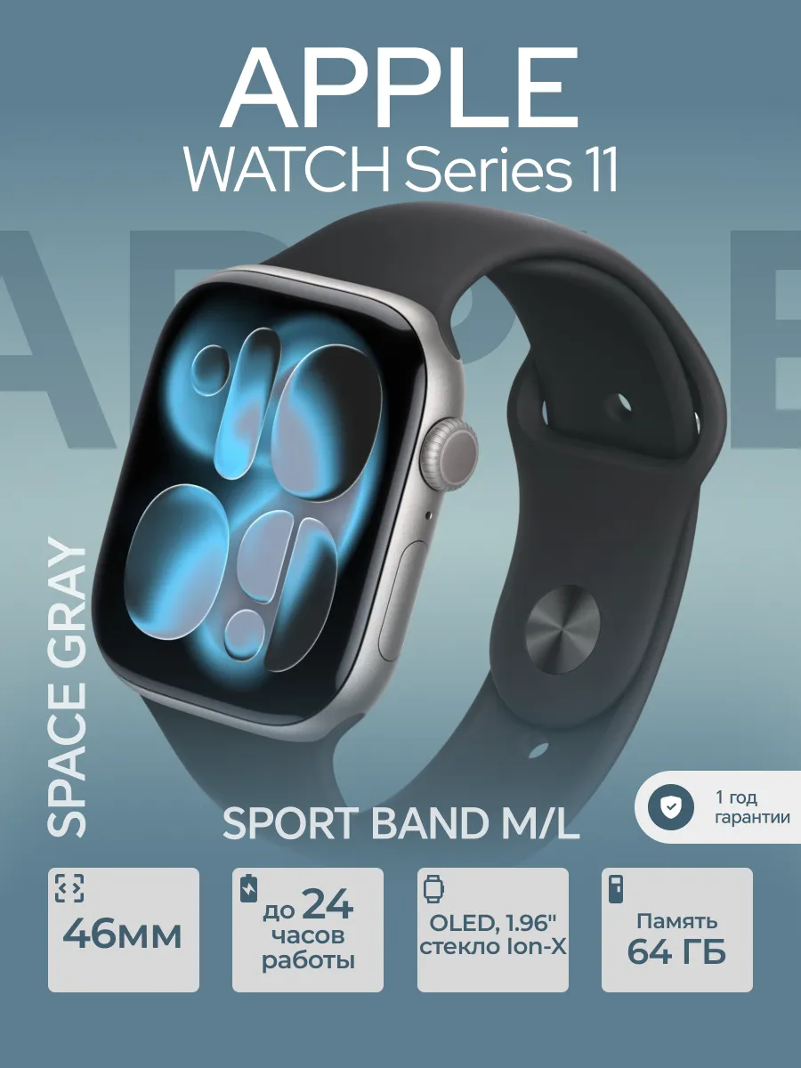 Apple Watch Series 11 46mm Space Gray M L