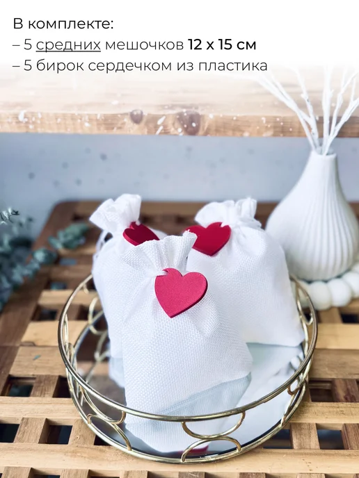 sinitsa_ecoshop Подарочные пакеты мешочки набор, белый, фото 2