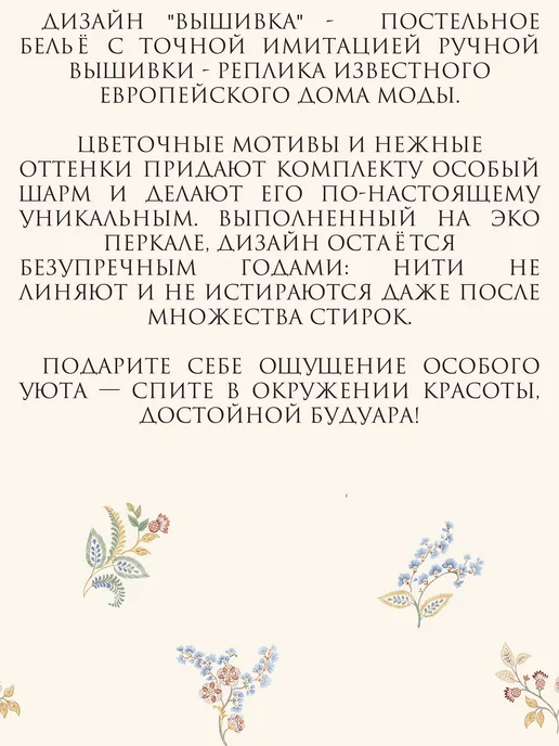 Сказка Пододеяльник 1.5 145х215 на молнии перкаль Вышивка Эко, 145x215, фото 4