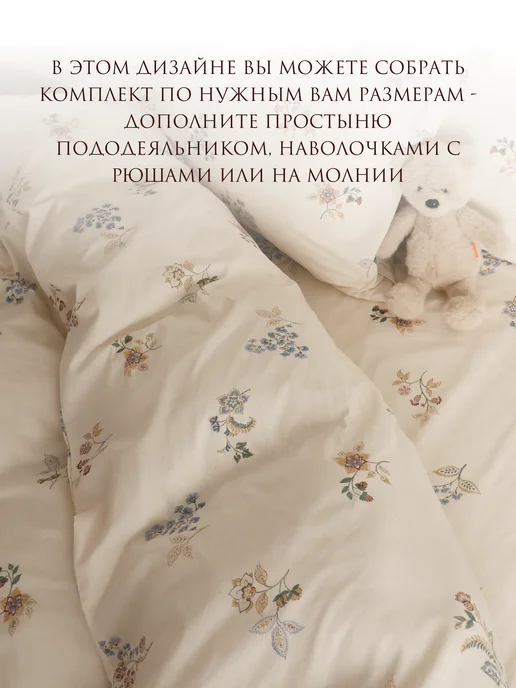 Сказка Пододеяльник 1.5 145х215 на молнии перкаль Вышивка Эко, 145x215, фото 7