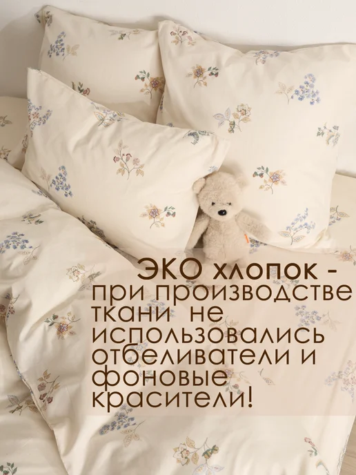 Сказка Пододеяльник двуспальный 175х215 на молнии перкаль ЭКО, 175x215, фото 2