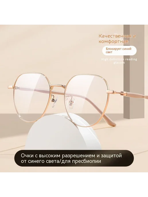 Очки Розовое золото 100 градусов, розовый, фото 4