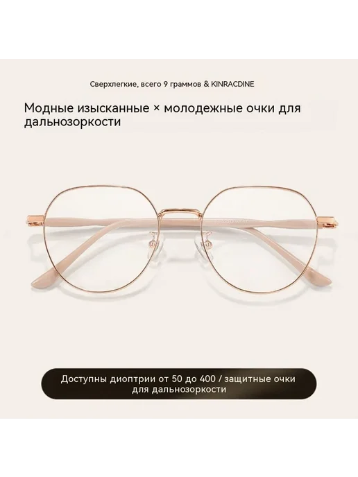 Очки Розовое золото 100 градусов, черный, фото 5