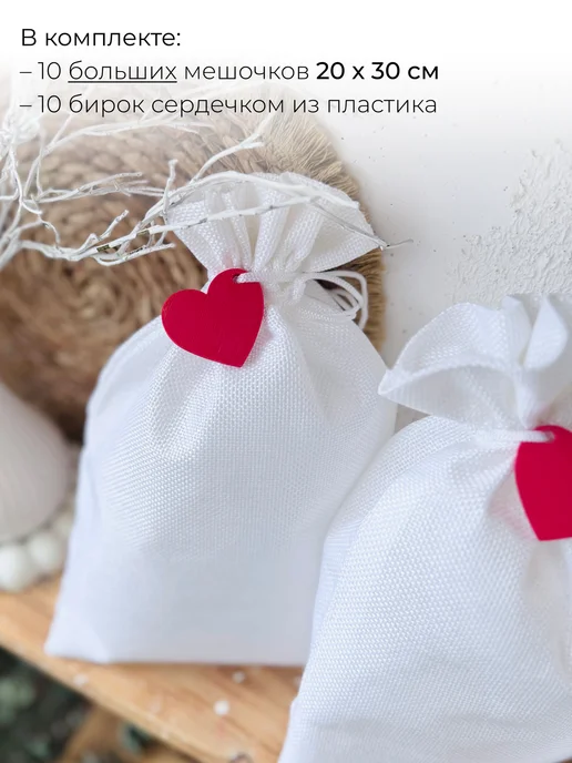 sinitsa_ecoshop Подарочный пакет мешочек, комплект 10шт, 10 шт, фото 2