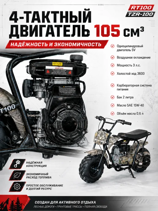 ТРАКТОР РУСИЧ Внедорожный спортивный мотоцикл TZR-100, зеленый, фото 2