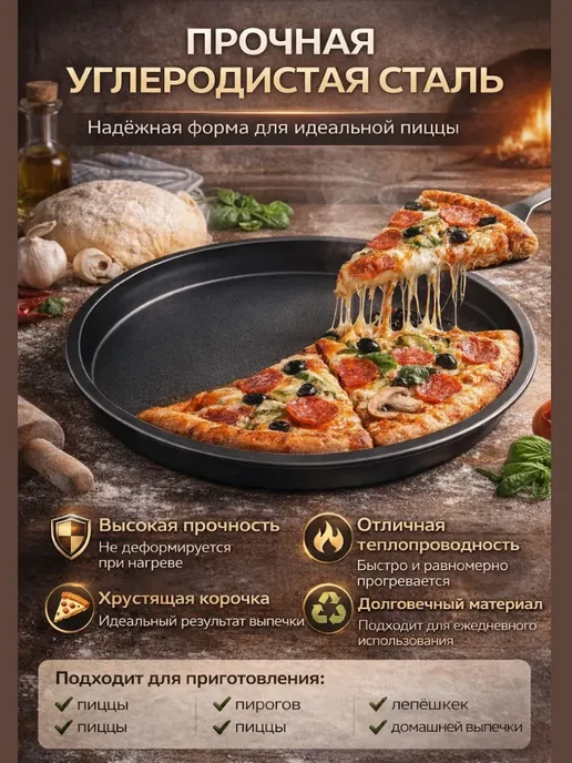 УСТИ Супер!! Противень для пиццы, набор 3 шт, 3 шт, фото 2