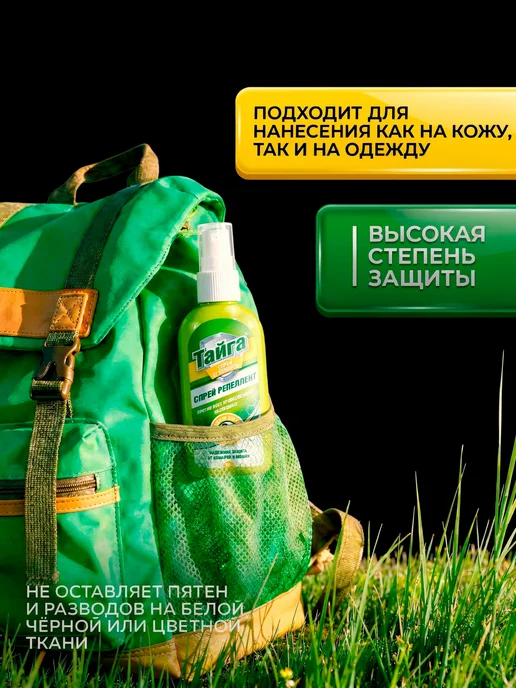 ABC Farben Спрей репеллентный от комаров, 100 мл, фото 2