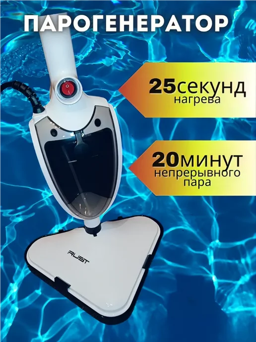 Швабра паровая, белый, в упаковке 1,3 кг, фото 2