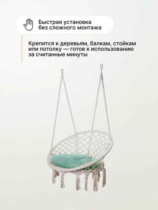 Giardino club Кресло подвесное с подушкой 60 80 см качели, зеленый, фото 2