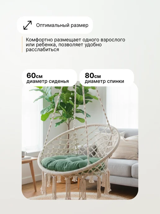 Giardino club Кресло подвесное с подушкой 60 80 см качели, зеленый, фото 3