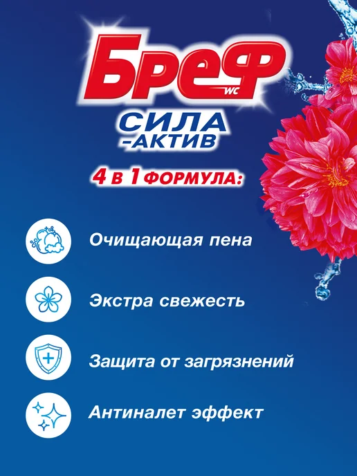 бреф Туалетный блок Сила-Актив Цветок-Лаванда, шарики 6х50г, 50 г, фото 4