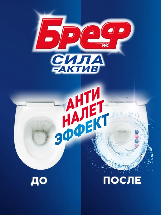 бреф Туалетный блок Сила-Актив Цветок-Лаванда, шарики 6х50г, 50 г, фото 5