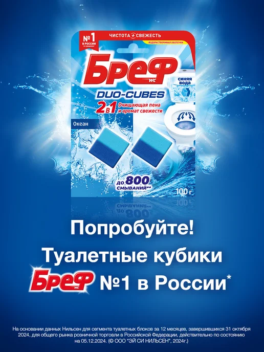 бреф Туалетный блок Сила-Актив Цветок-Лаванда, шарики 6х50г, 50 г, фото 7
