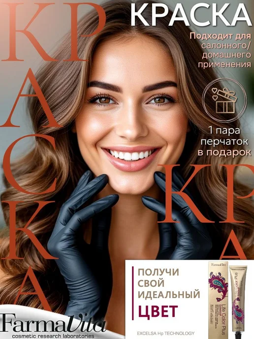 Farmavita Стойкая крем-краска 5.00 насыщенный светло-каштановый 100 мл, 100 мл, фото 2