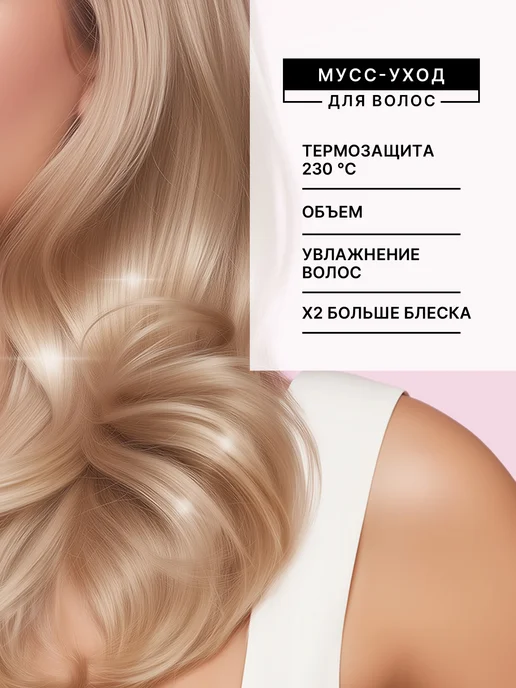 тафт Пенка мусс для укладки волос, средняя фиксация, 150 мл, 150 мл, фото 2