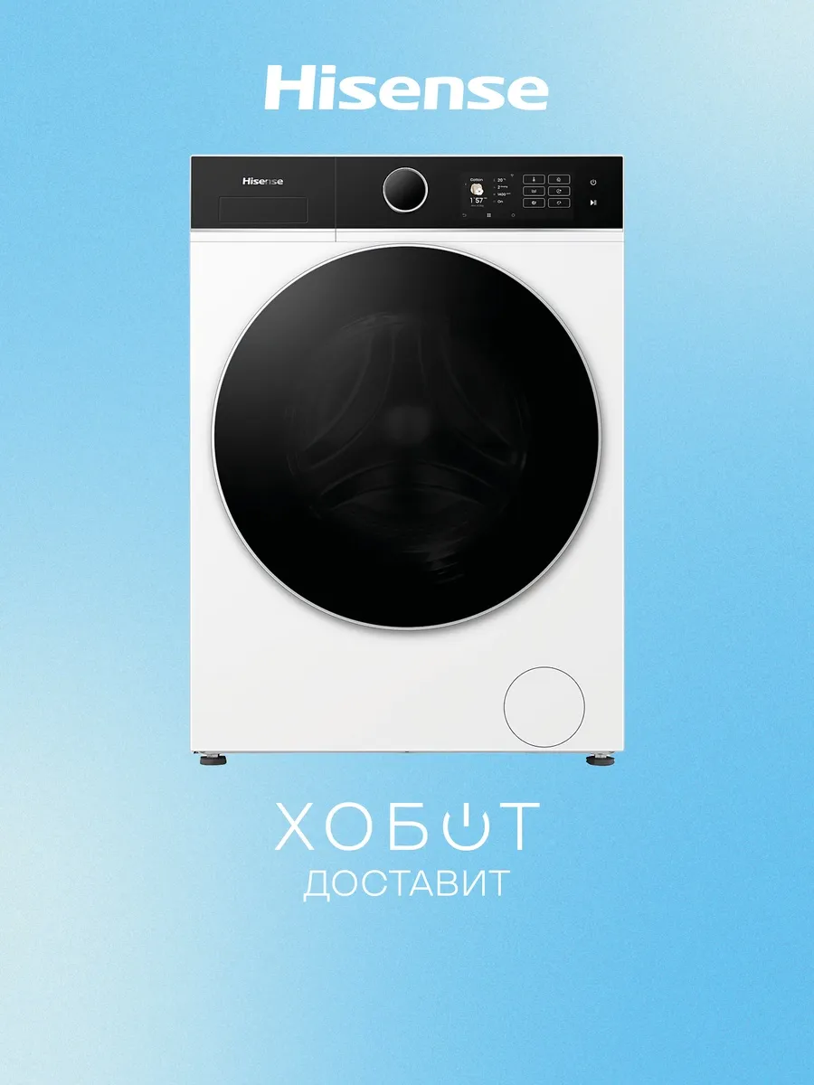 HISENSE Стирально-сушильная машина WD5I1045BWQ