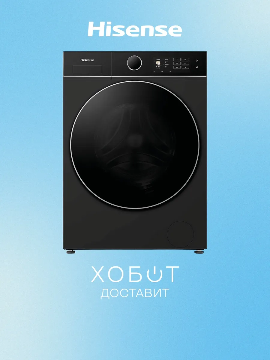 Стирально-сушильная машина Hisense WD5I8043BBF